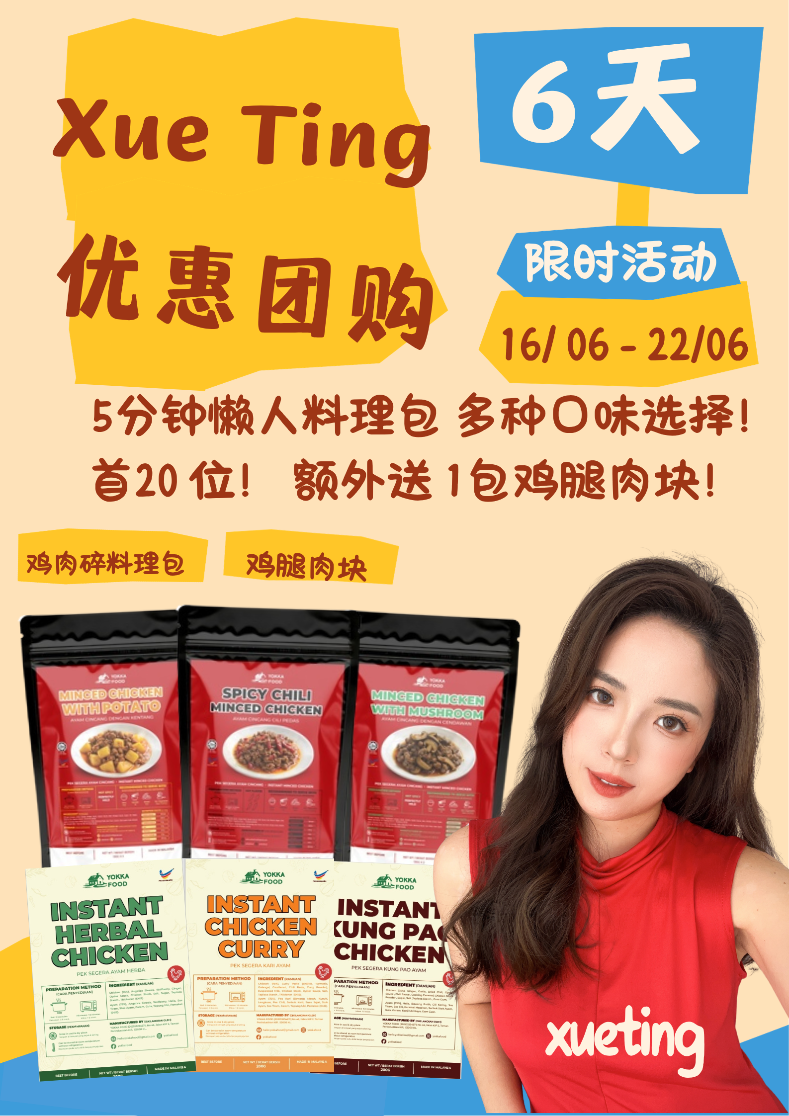 xue ting