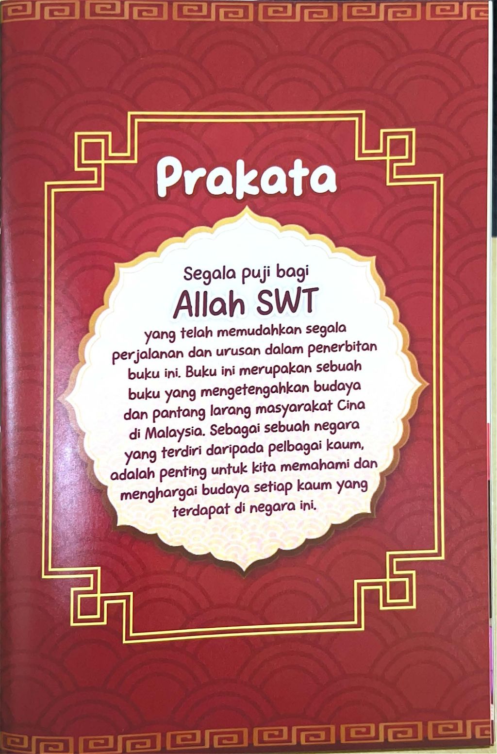 hadiah ai ling_Page_1_Image_0001