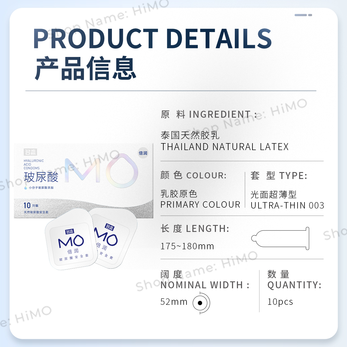 mo倍润详-双语图13