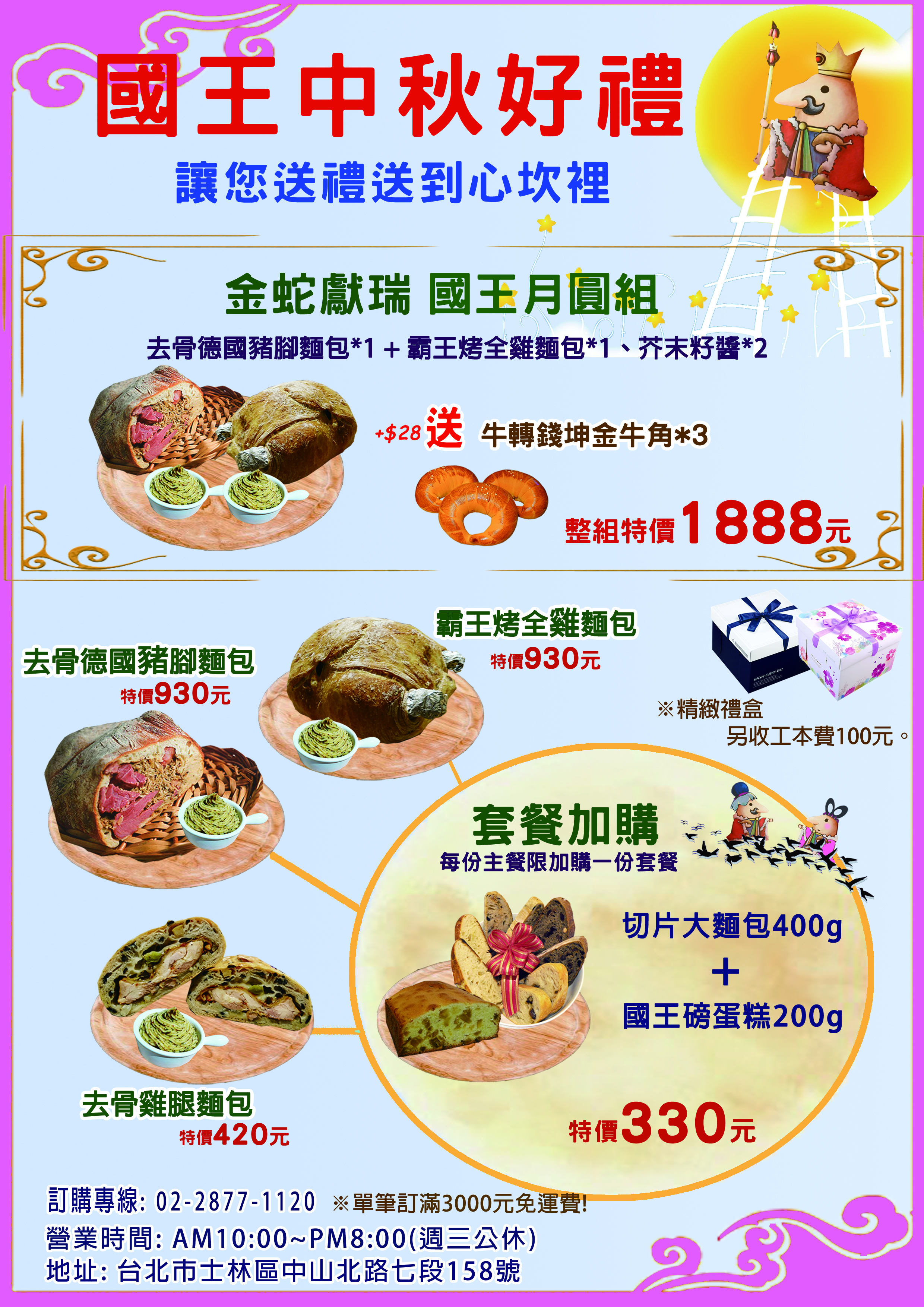 2025.09中秋節