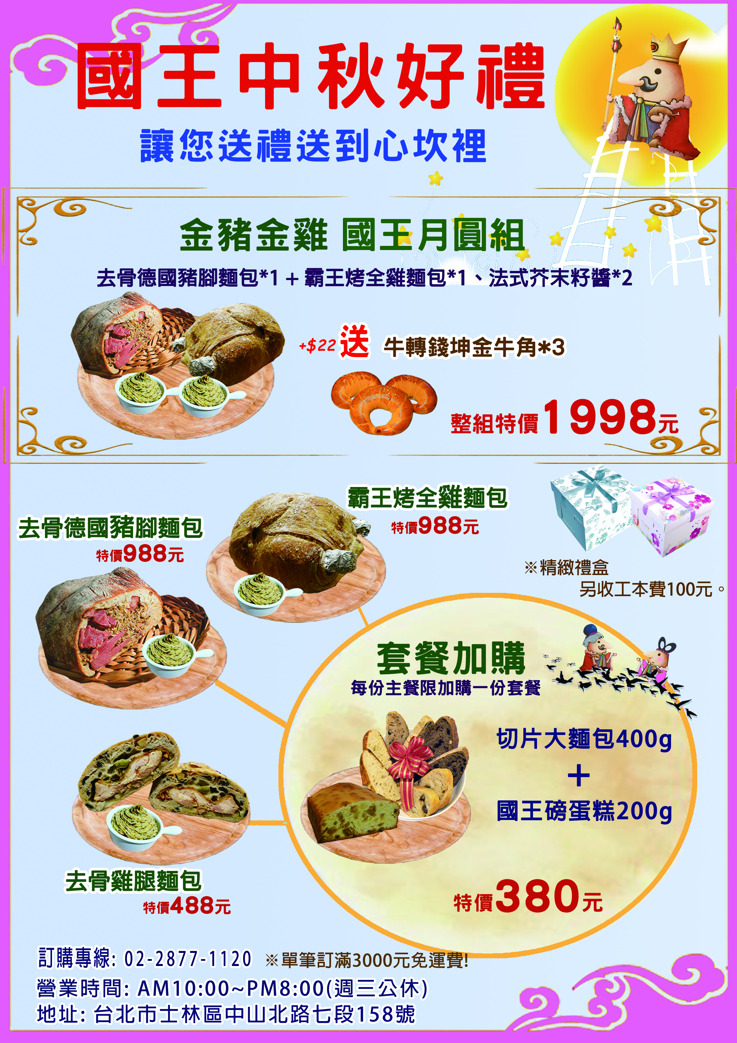 2026.09中秋節