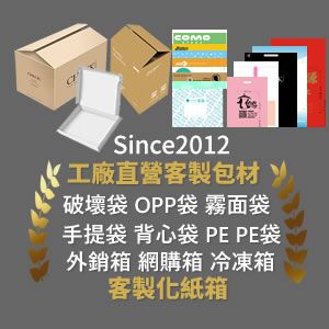 包裝購 | 高沃GOVO.TW 台灣製破壞袋、日本高爾夫球桿 |  - 