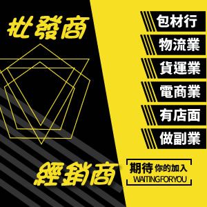 包裝購 | 高沃GOVO.TW 台灣製破壞袋、日本高爾夫球桿 |  - 商業合作