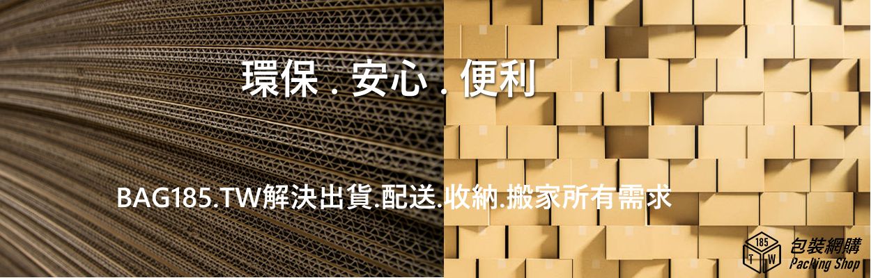 包裝購 | 高沃GOVO.TW 台灣製破壞袋、日本高爾夫球桿 | 