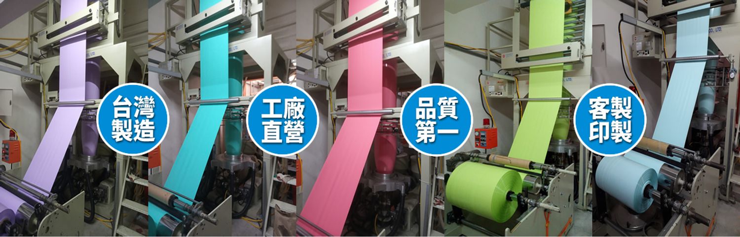 包裝購MIT 台灣生產製造設計、零售、批發、破壞袋、手提消光破壞袋、破壞袋、真空袋、OPP袋、紙箱、各種包裝 | 