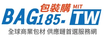 包裝購MIT 台灣生產製造設計、零售、批發、破壞袋、手提消光破壞袋、破壞袋、真空袋、OPP袋、紙箱、各種包裝