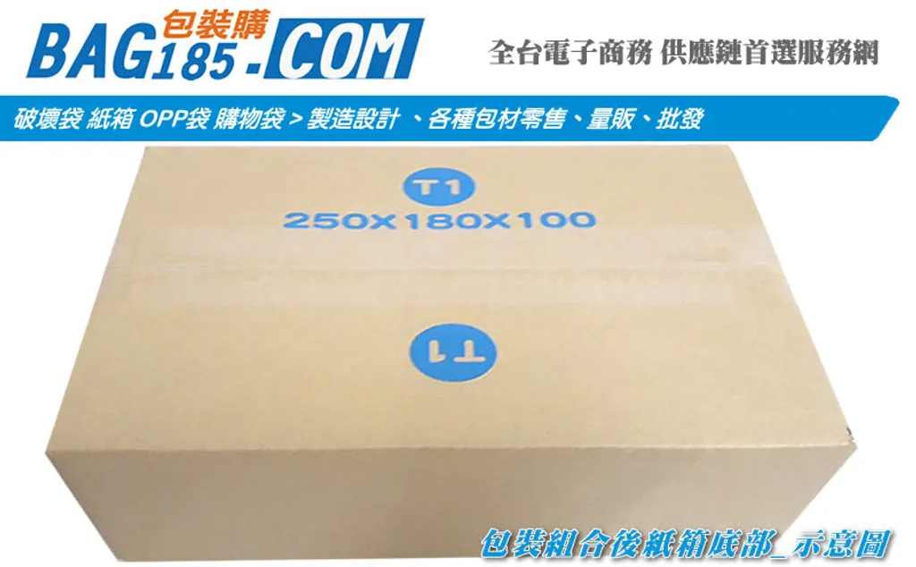 T1箱-2