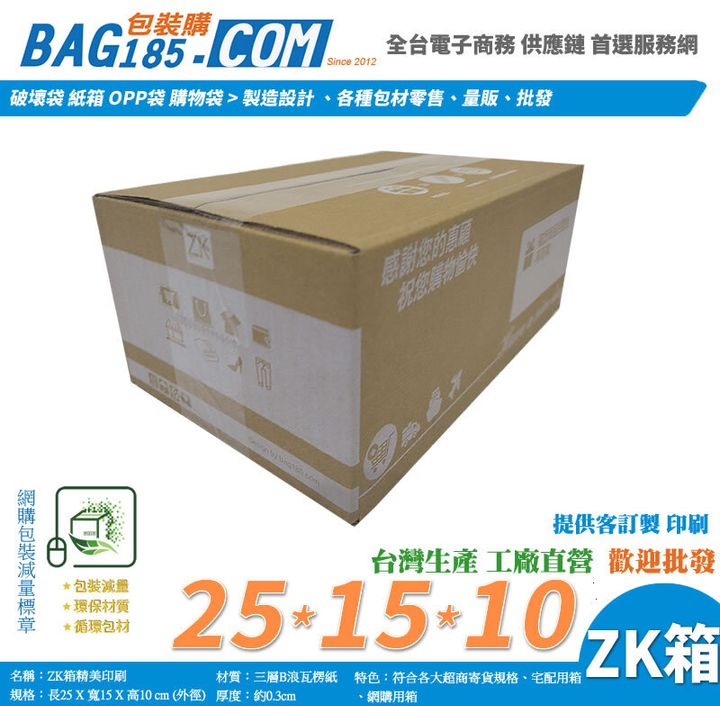 ZK箱