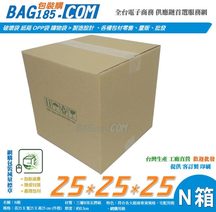 N箱