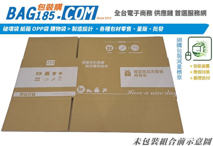 ZO箱-2