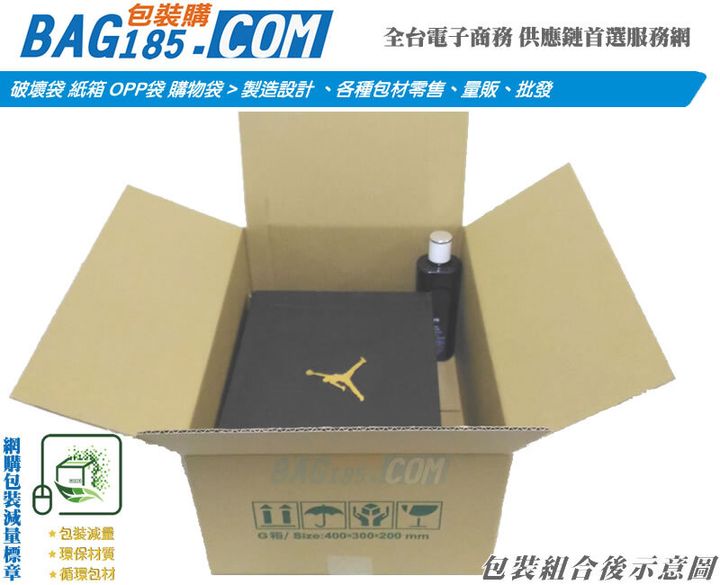 G箱-2