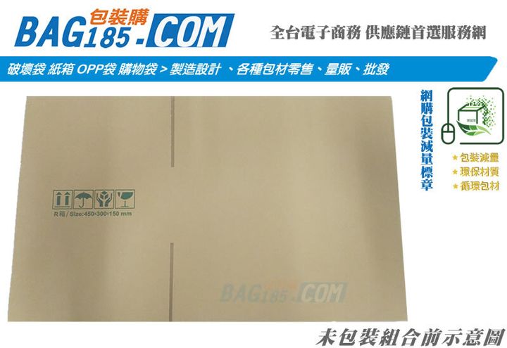 R箱-2