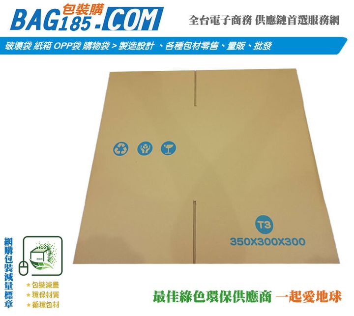 T3箱-2