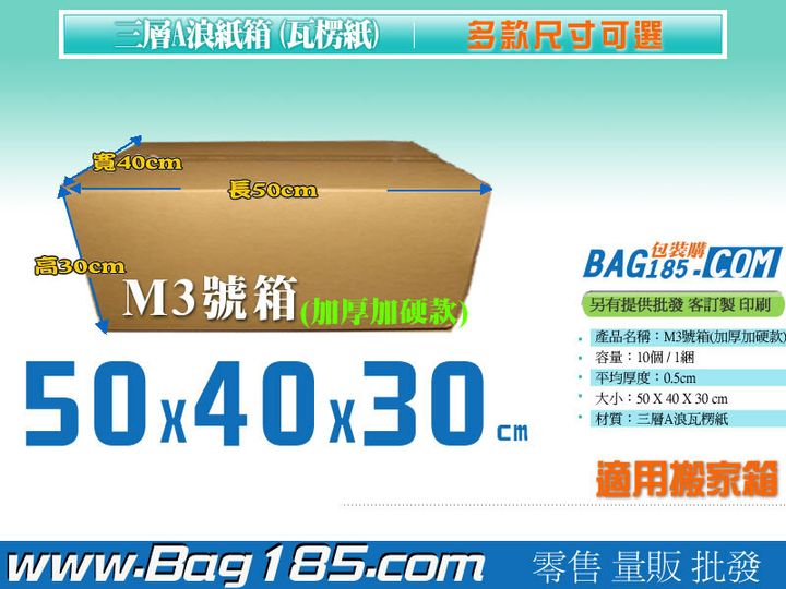 M3箱