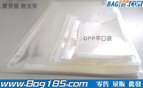 OPP平口袋-2