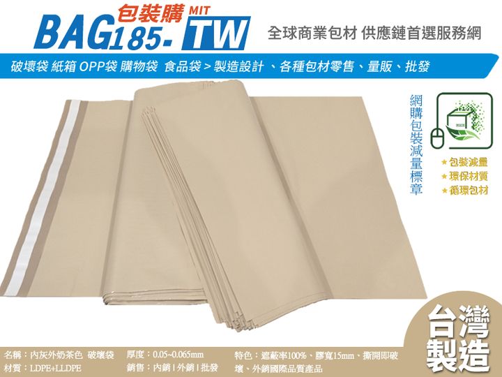 內灰外奶茶色M-1_包裝購MIT