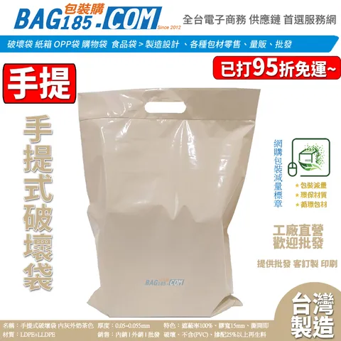 奶茶色手提_95折