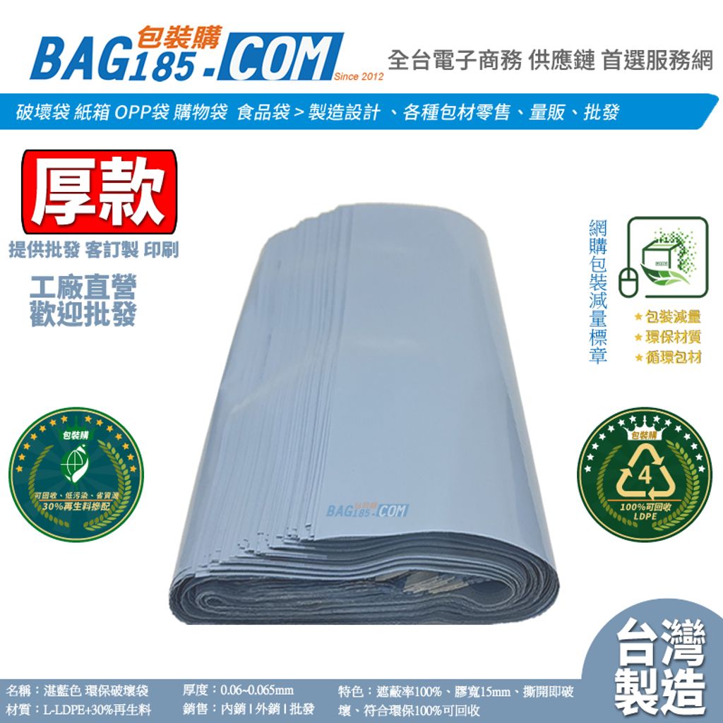 厚款_湛藍色_0.05mm_第一張圖_無標尺寸