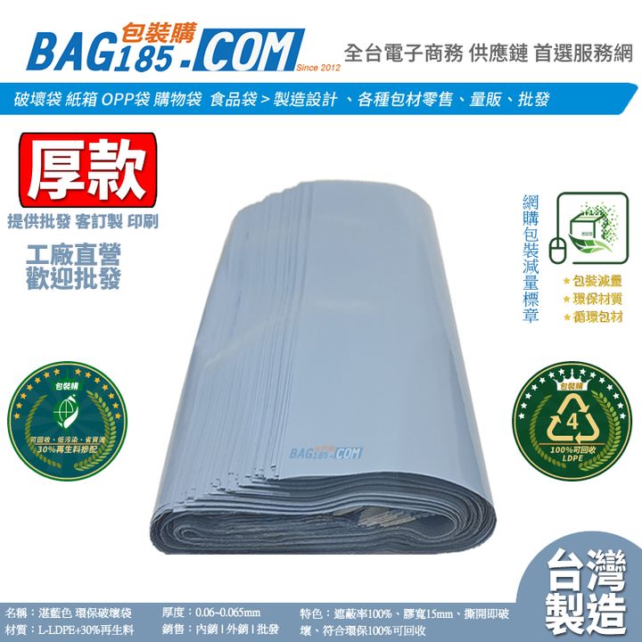 厚款_湛藍色_0.05mm_第一張圖_無標尺寸