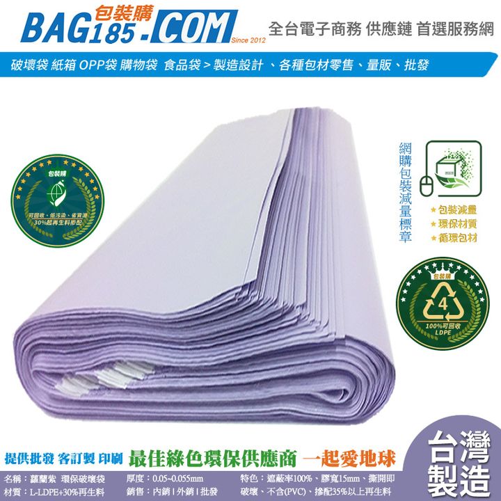 蘿蘭紫色_0.05mm_第一張圖_無標尺寸