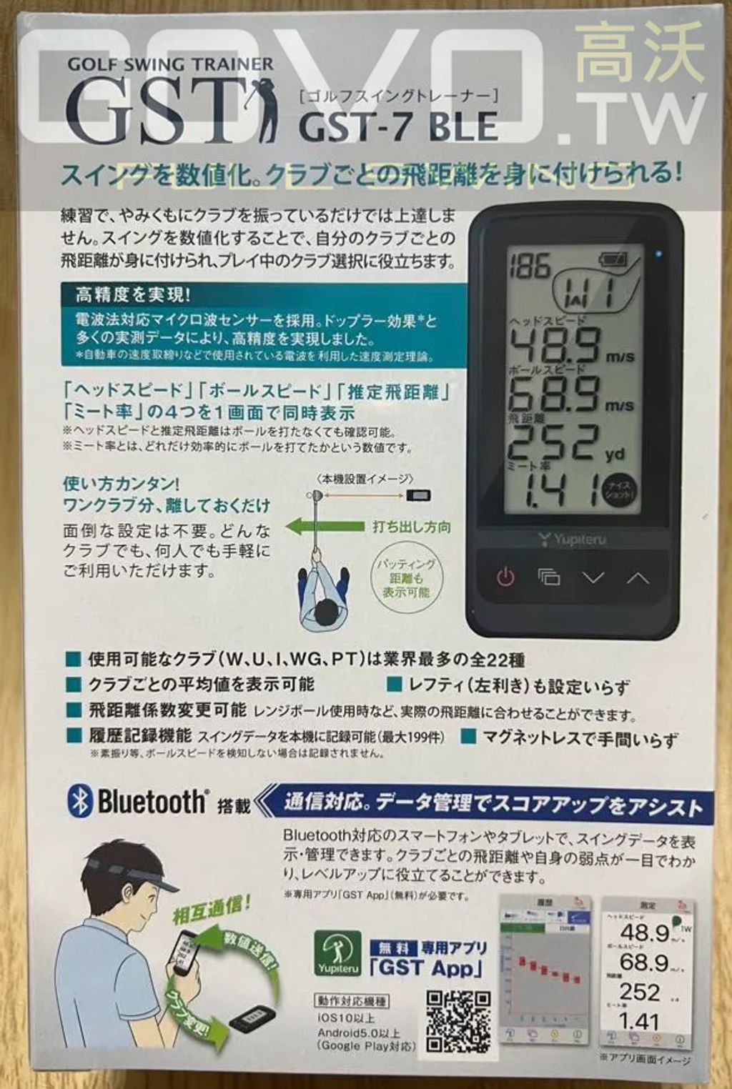 YUPITERU GOLF GST-7 BLE-2