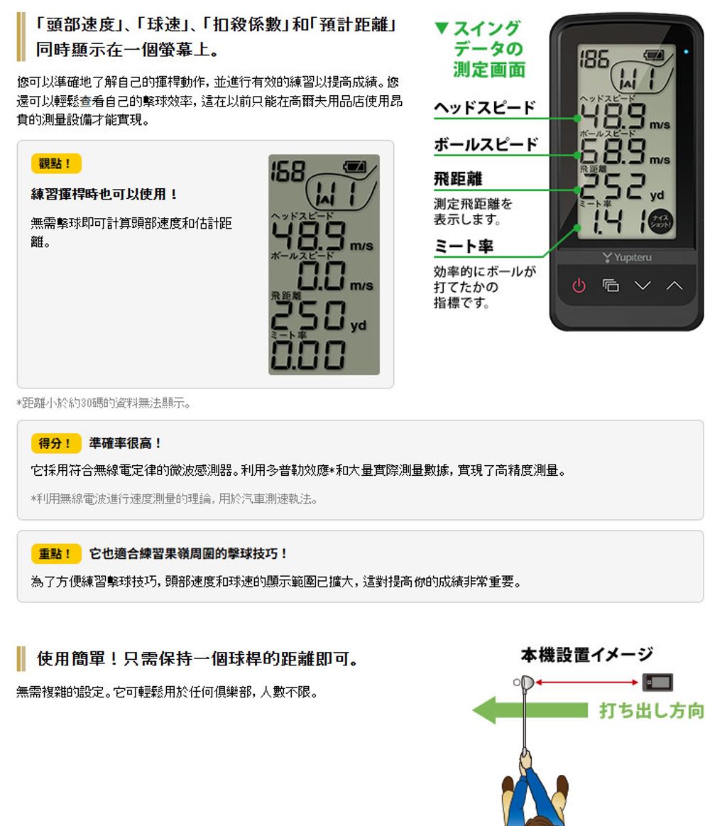 YUPITERU GOLF GST-7 BLE-6