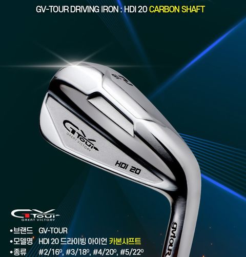 GVTour 2號鐵桿16度 碳纖維桿身 HDI 20 硬度R-6