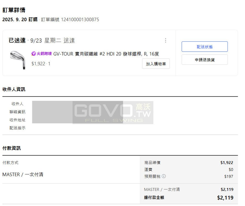 GVTour 2號鐵桿16度 碳纖維桿身 HDI 20 硬度R-5