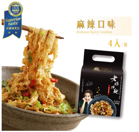 麻辣口味.PNG