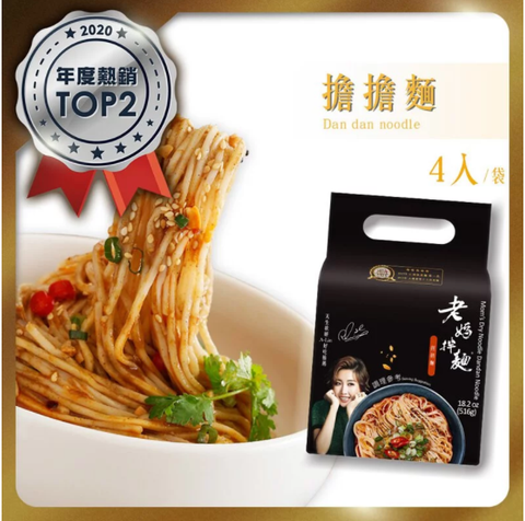 老媽擔擔麵.PNG