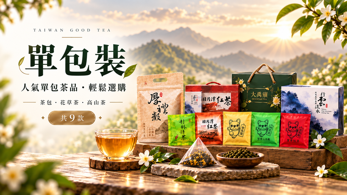 清山茶廠 | 