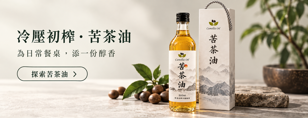 清山茶廠 | 