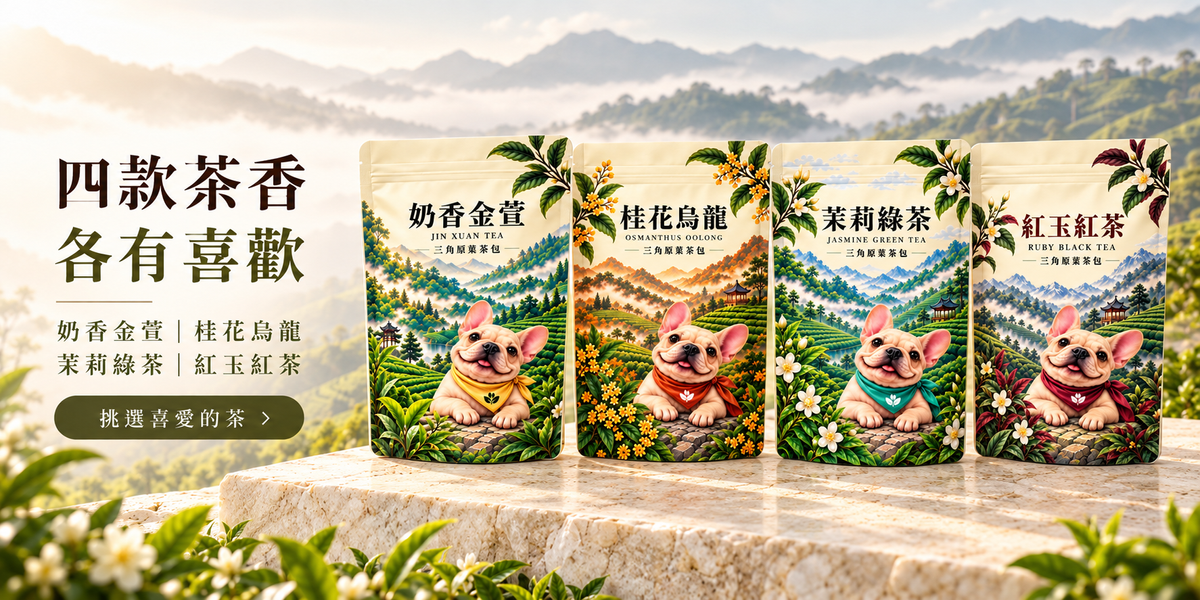 清山茶廠 | 