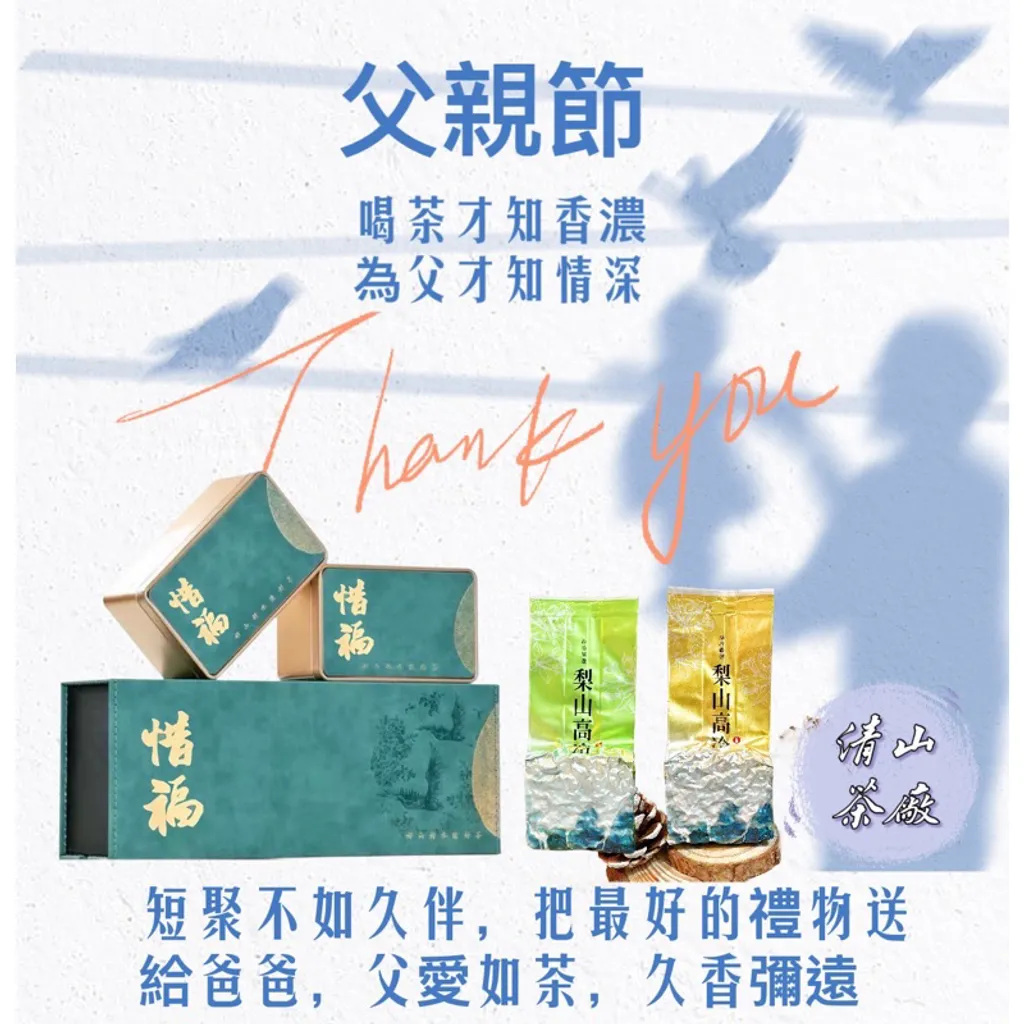 惜福1
