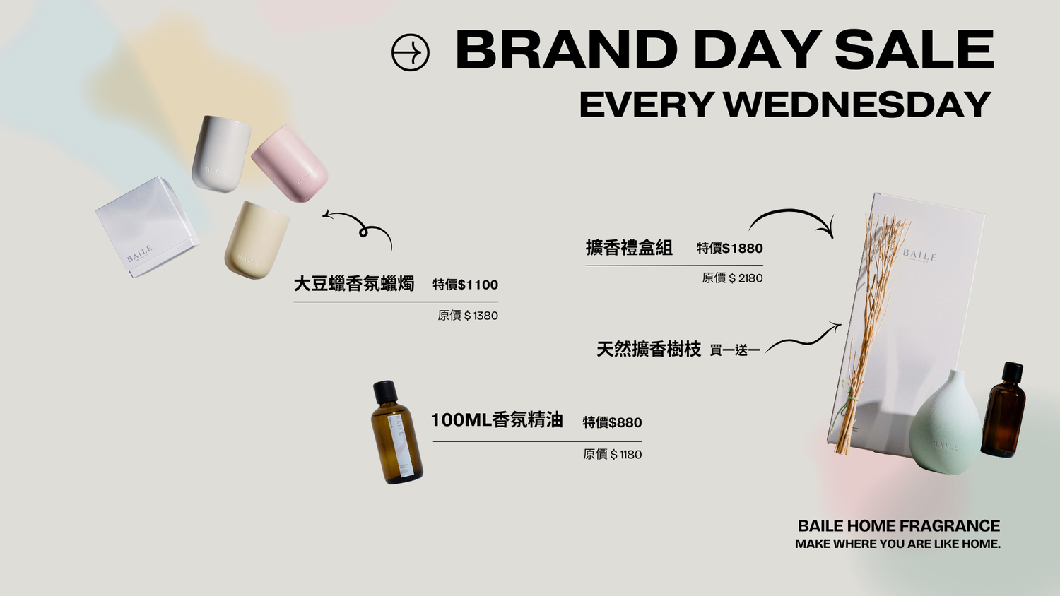 Baile Home Fragrance Taiwan | 