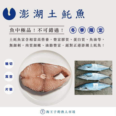 土魠魚商品圖