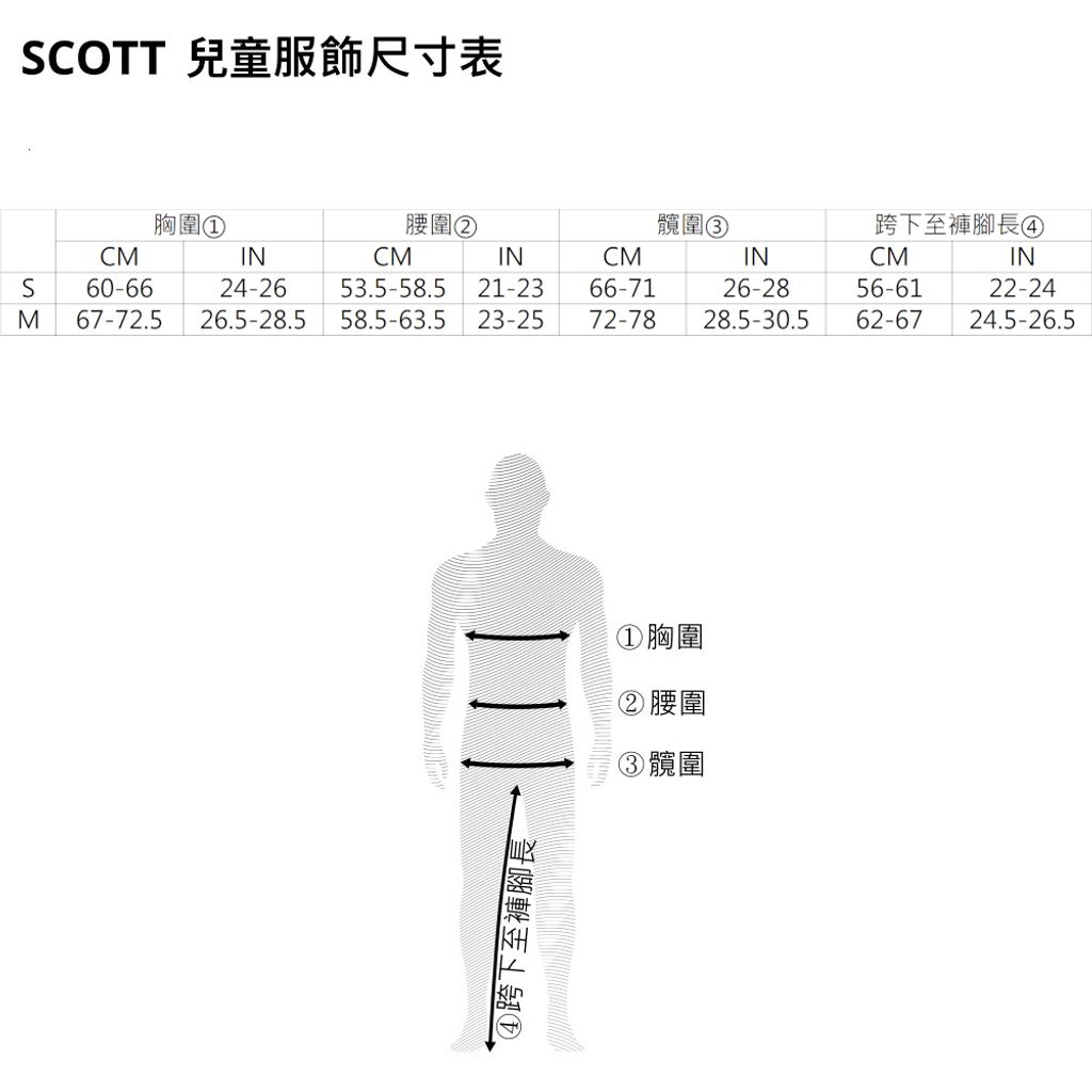 2022 SCOTT 兒童服飾尺寸表.jpg