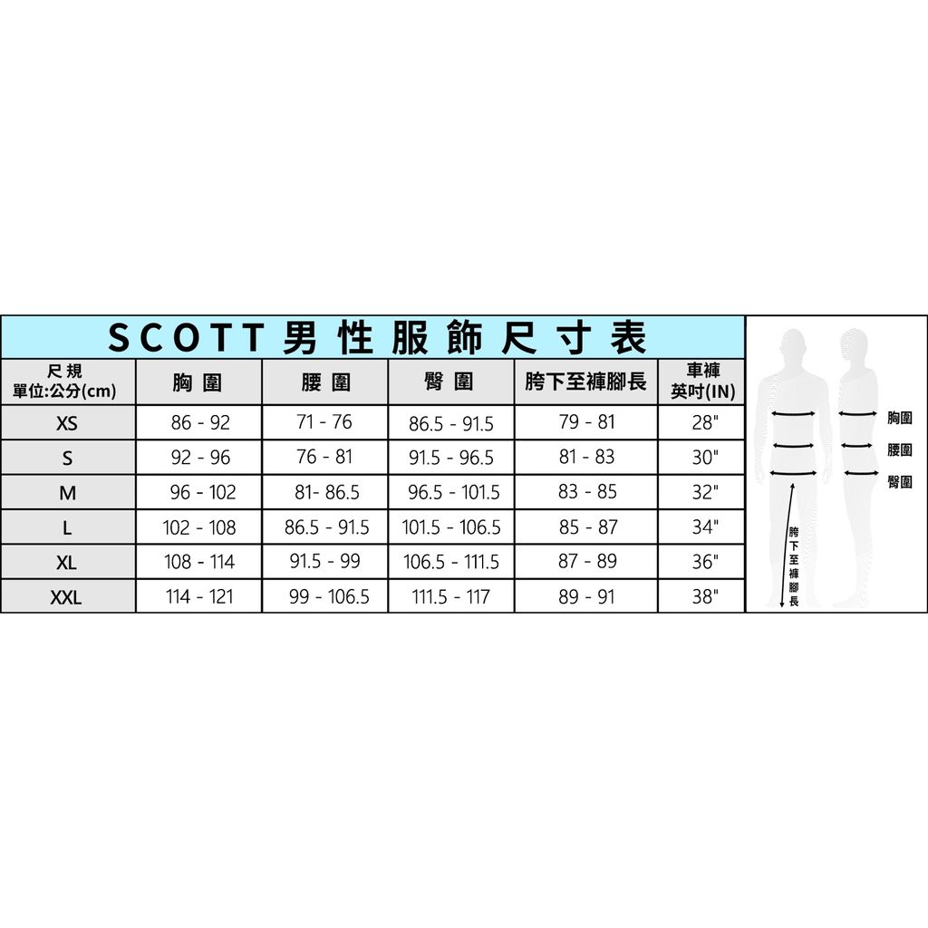 scott男性尺寸表