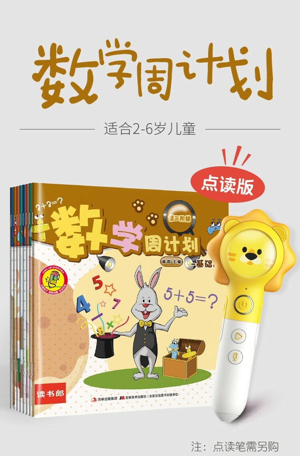 数学周计划-不带笔2.jpg