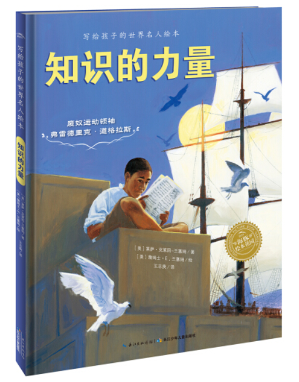 知识的力量.png
