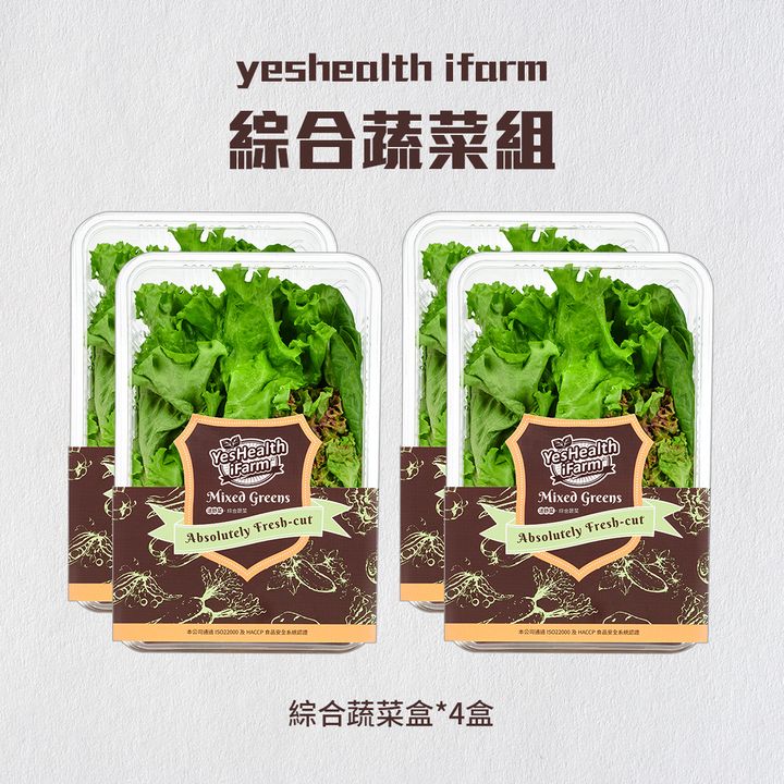 綜合蔬菜組1.jpg