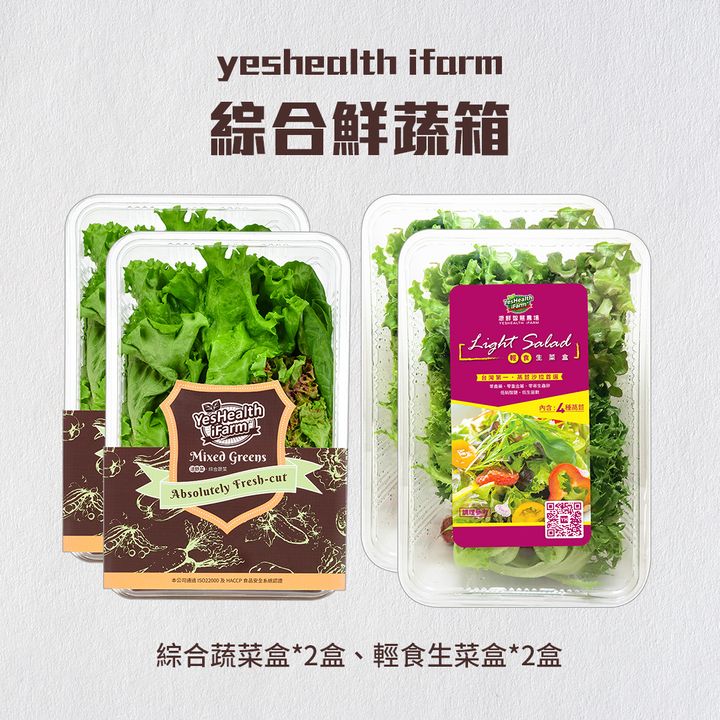 綜合鮮蔬箱1.jpg
