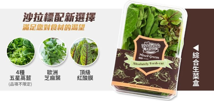 綜合生菜盒導購圖002.jpg