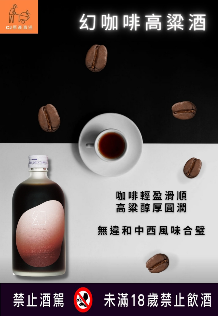 咖啡酒 (1) (1).png