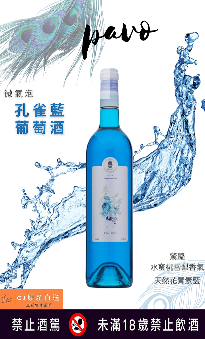 藍酒.png