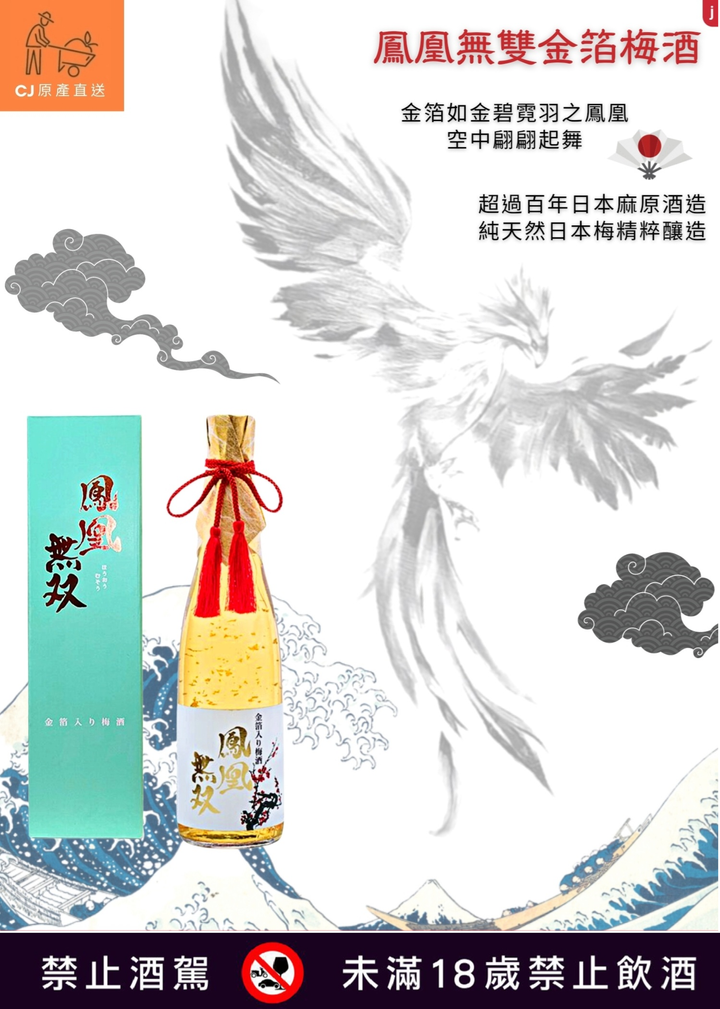 鳳凰平