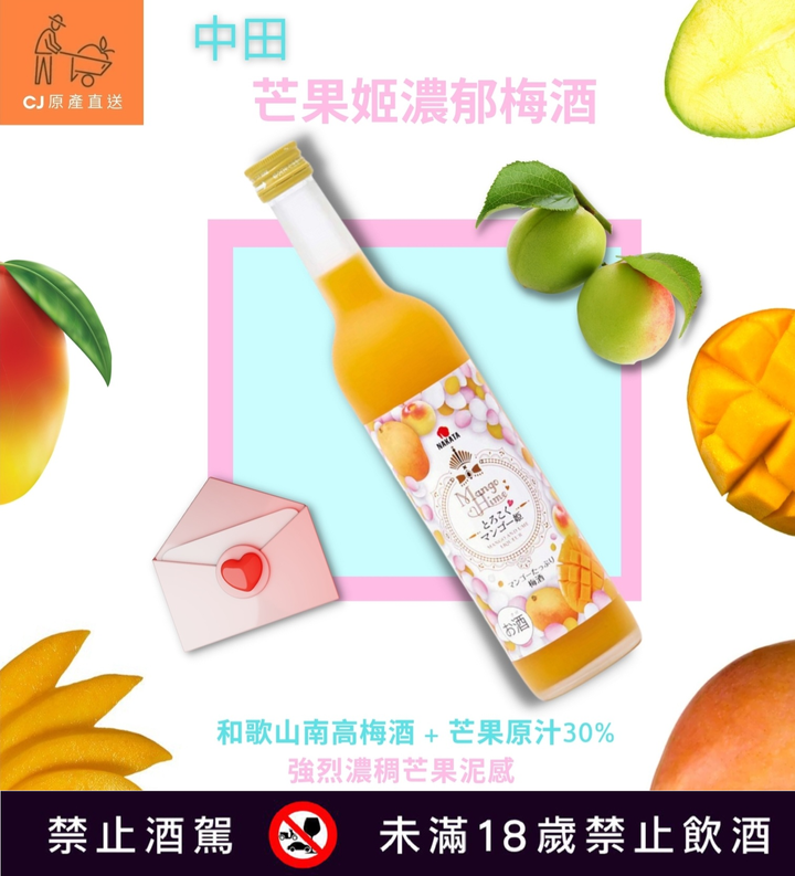 芒果姬