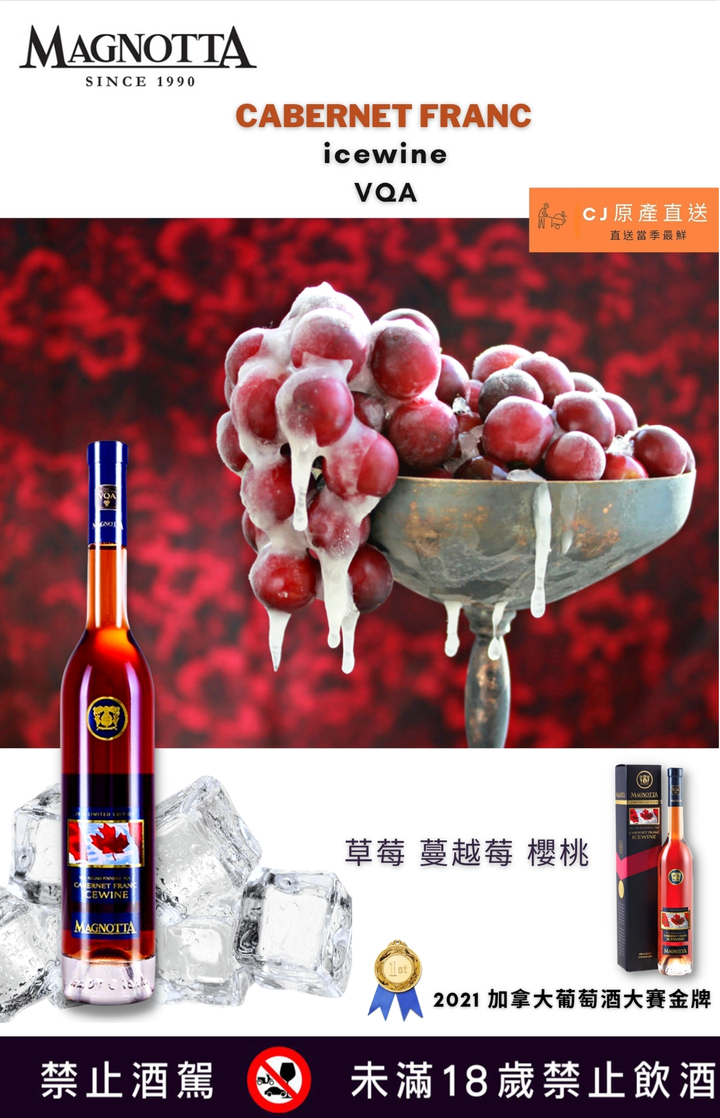 new icewine