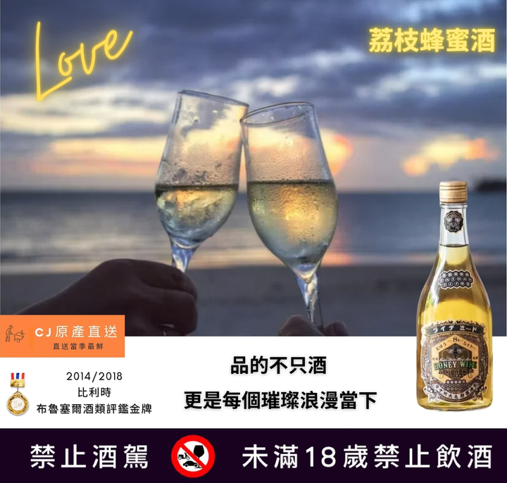 荔枝蜂蜜