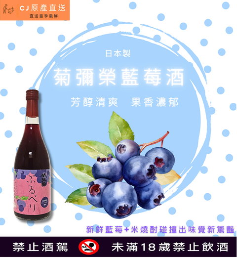 藍莓酒